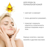 Масло персиковое, рафинированное