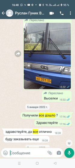 Авто ЗУ