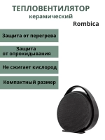 Тепловентилятор обогреватель керамический  Ares PTC-001