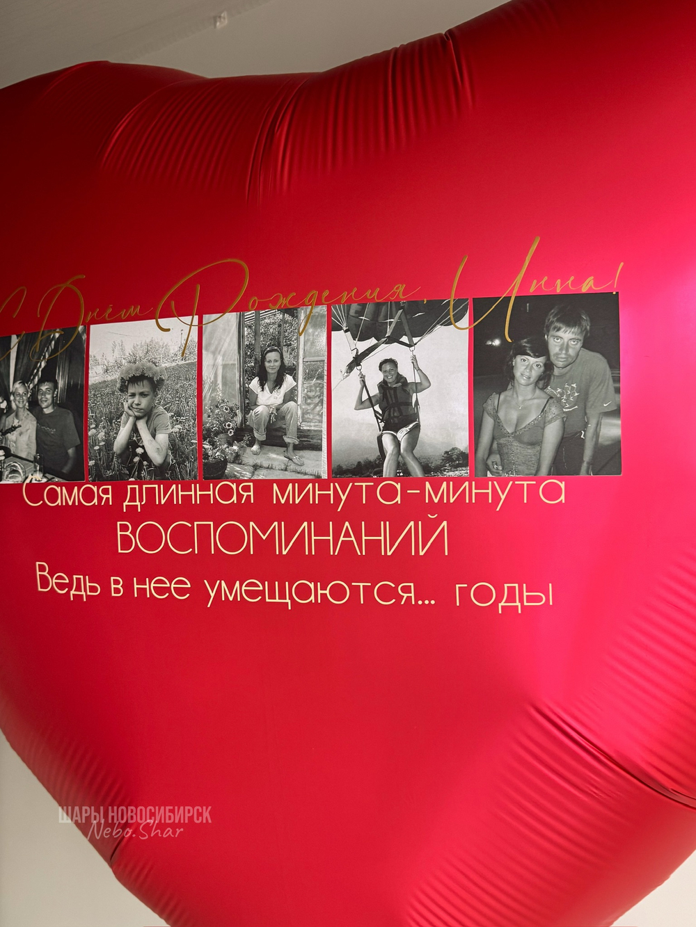 Сет №1560 Сердце 170 см WOW