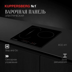 Встраиваемая электрическая варочная панель Kuppersberg ECO 411