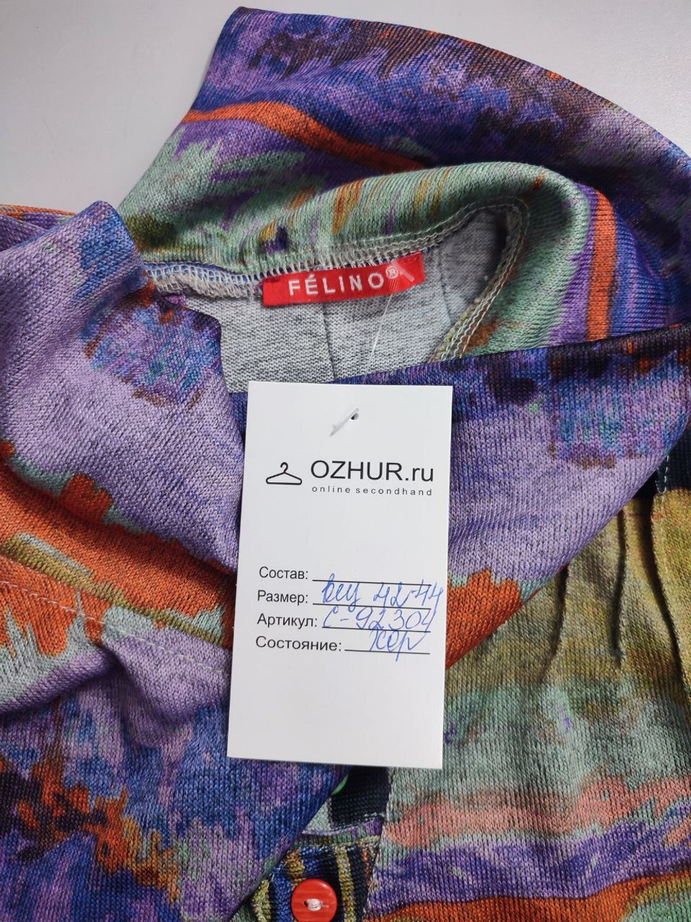 Джемпер Felino стильный 42-44 размер