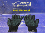 Перчатки рабочие