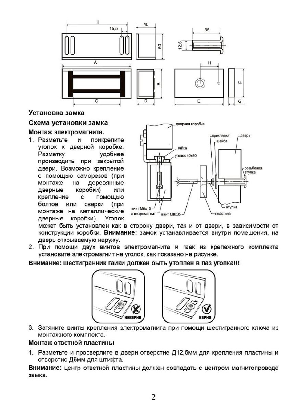 Замок электромагнитный TS-ML300-RU1 (серебряный антик)