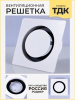 Вентиляционная Решетка ТДК 130 Белая