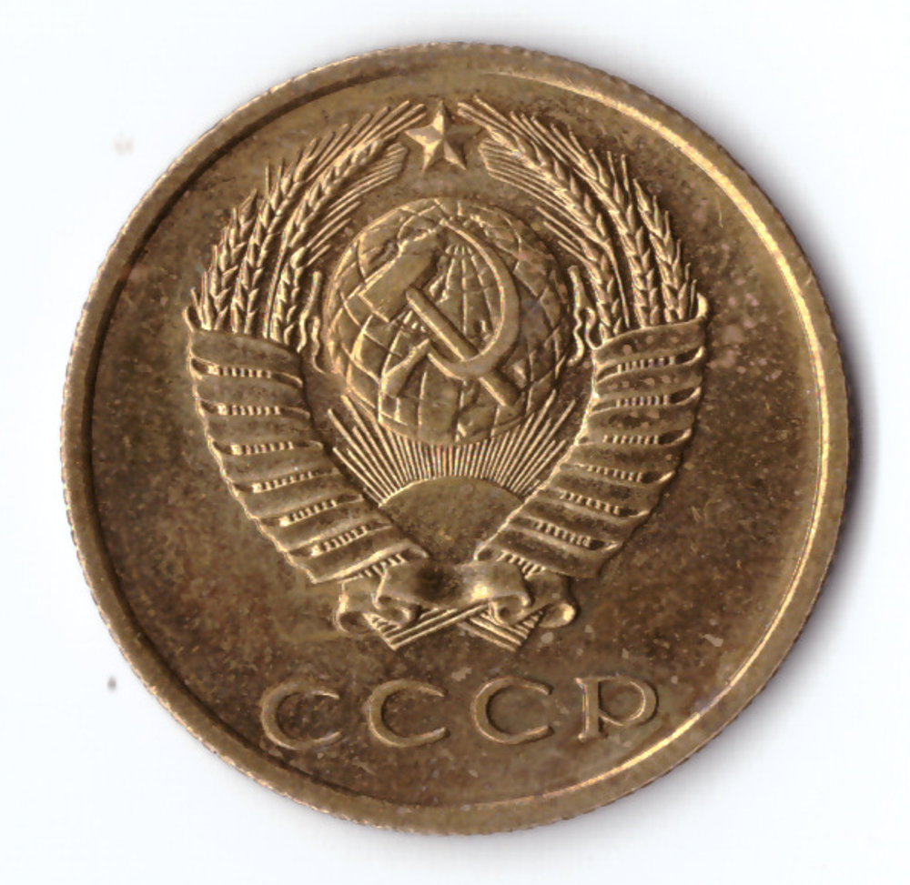 3 копейки 1967 ХF