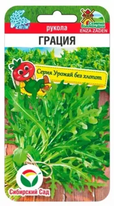 Рукола Грация 100шт (Сиб Сад)