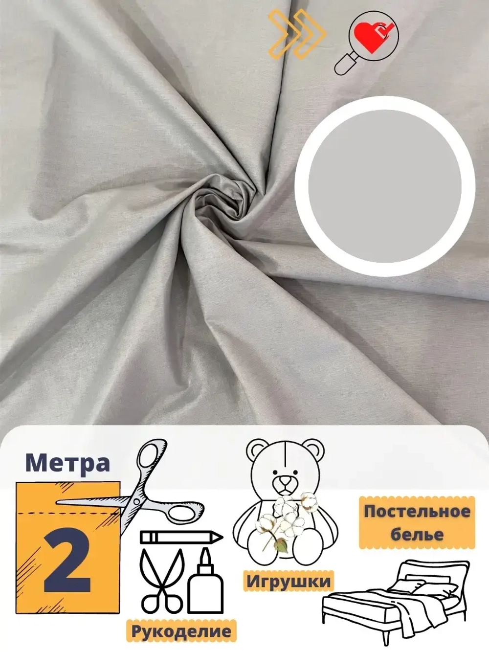 Ткань для шитья хлопок