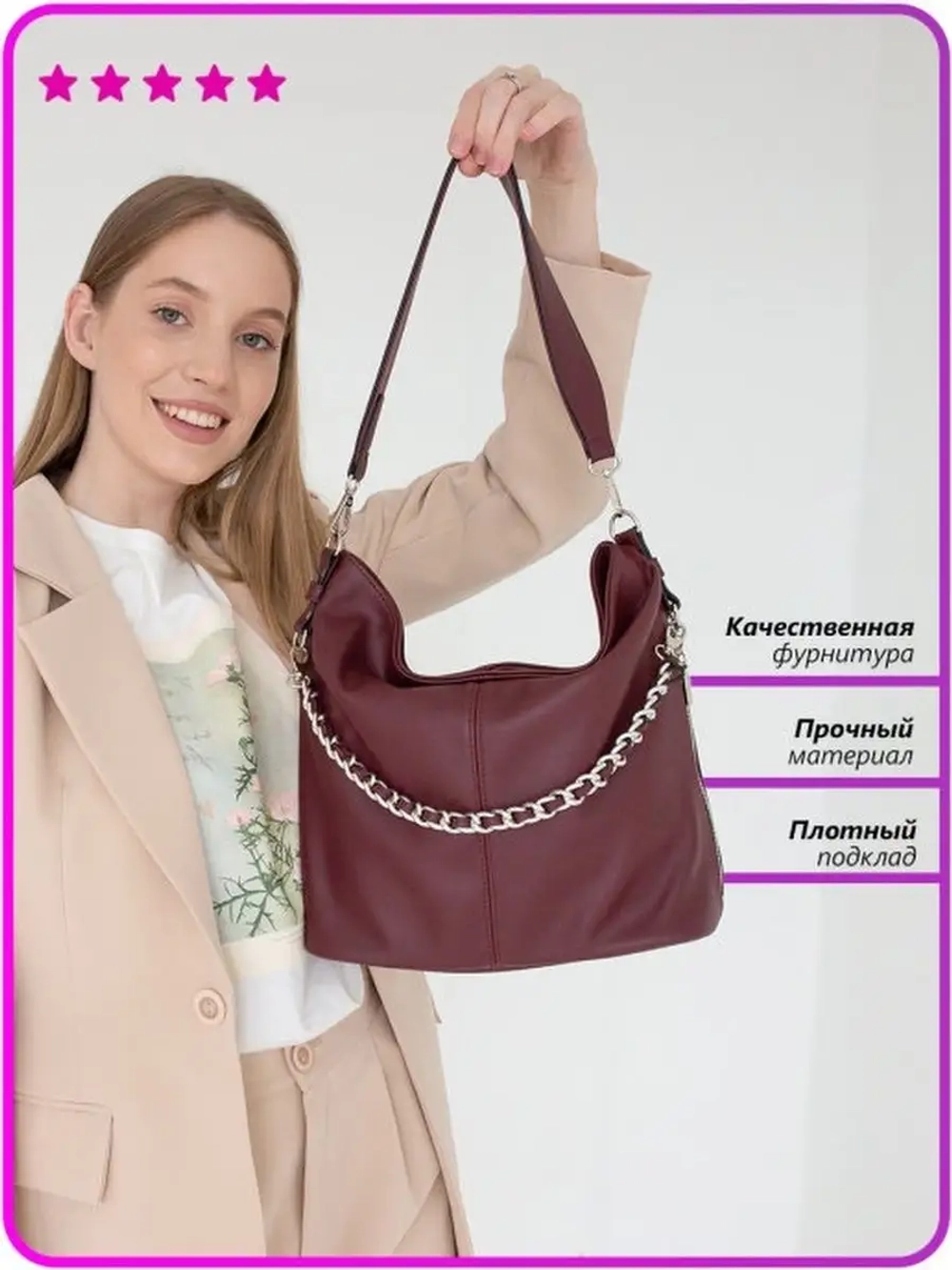 Сумка через плечо на ремне из экокожи большая