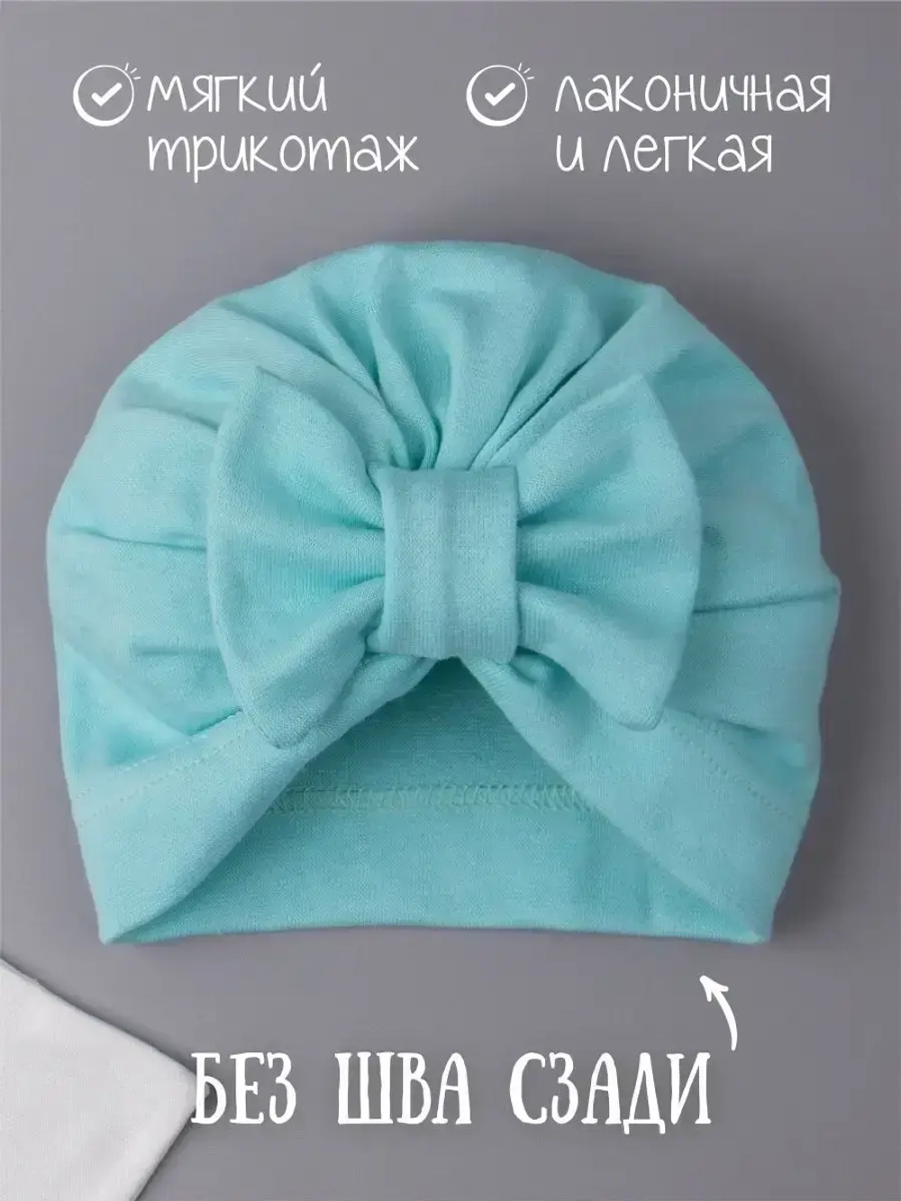 Чалма детская осенняя