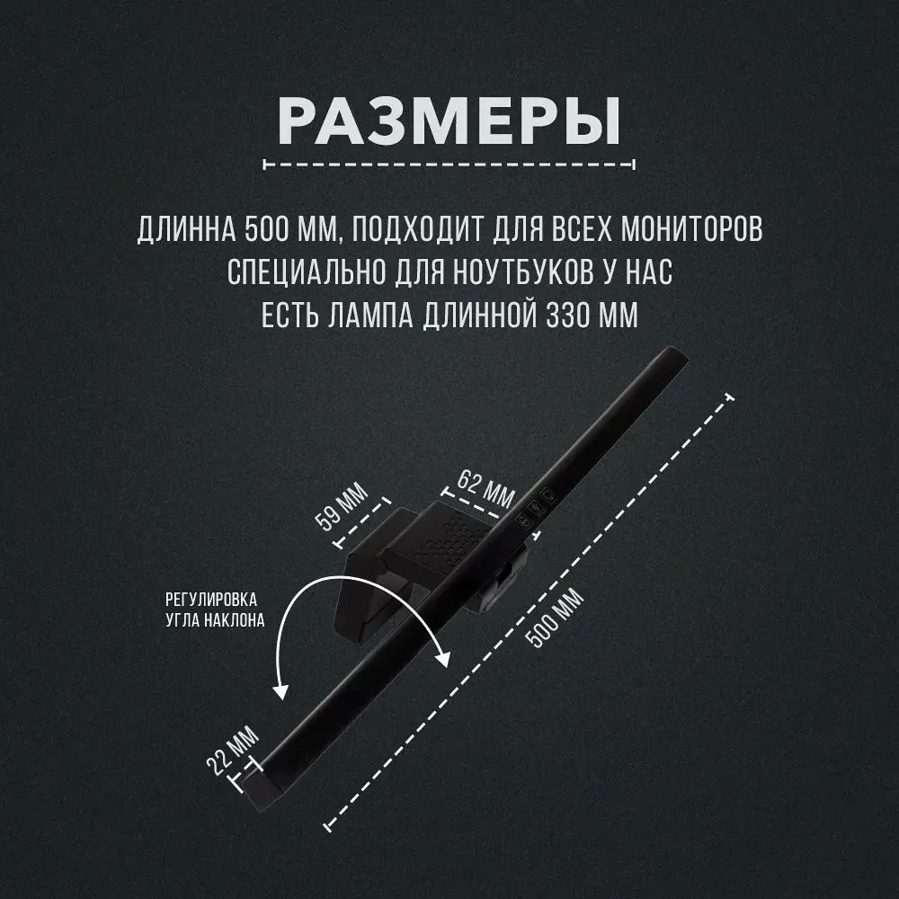 Лампа для монитора / Светильник лед с креплением на монитор, черный, 50 см