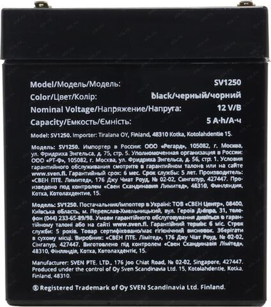 Аккумулятор SVEN SV1250  (12V,  5Ah) для UPS