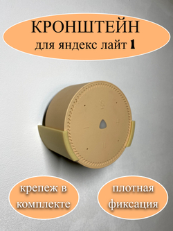 Настенное крепление держатель кронштейн для Яндекс станции Лайт (розовый)
