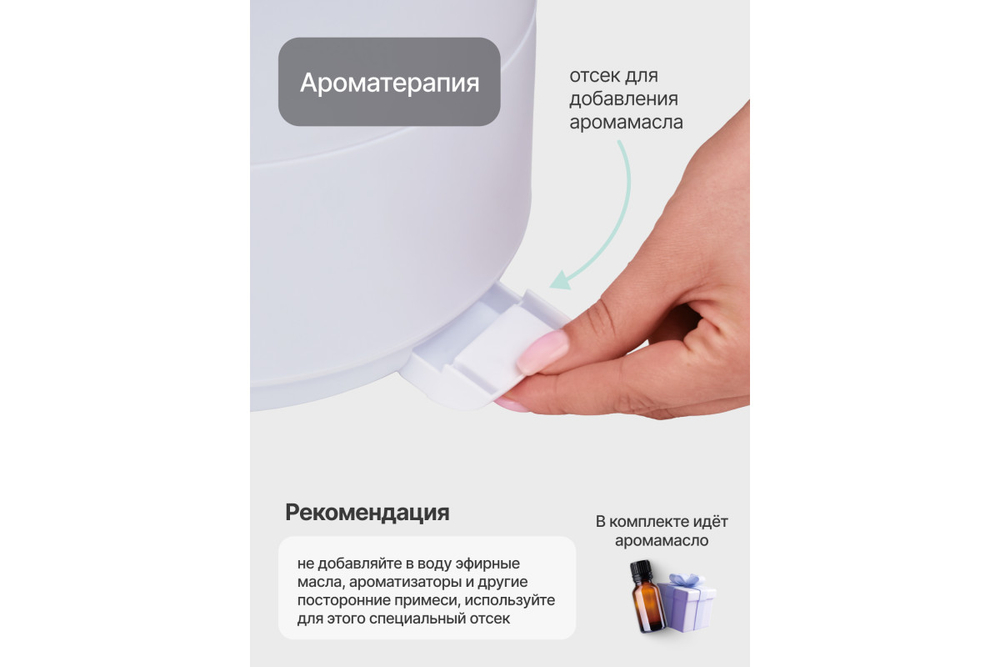 Увлажнитель воздуха 4Л Total White