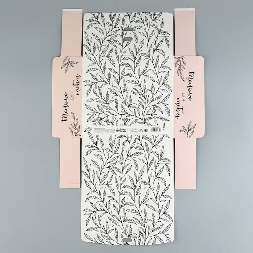 Коробка подарочная «Только для тебя», 20 х 18 х 5 см, БЕЗ ЛЕНТЫ