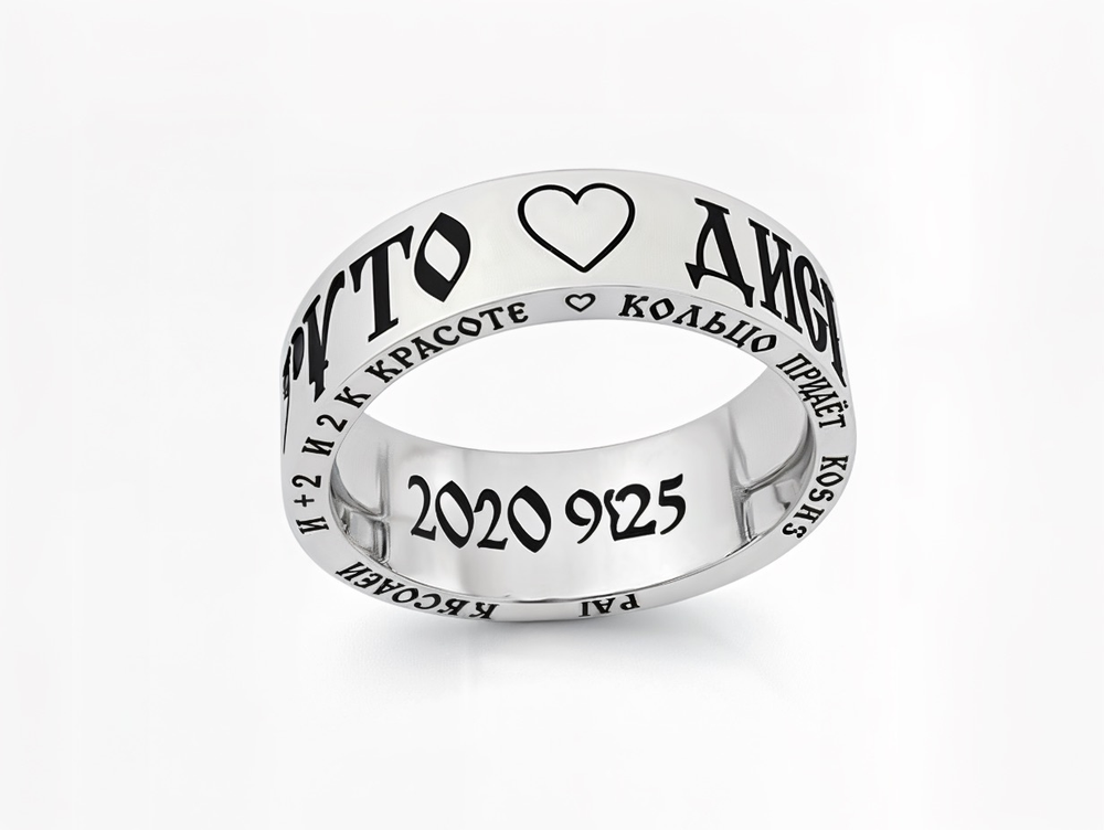 Кольцо &quot;Диско клуб это круто&quot;