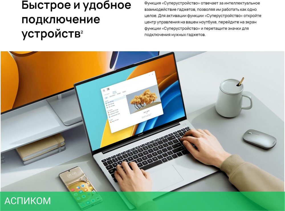 Ноутбук Huawei MateBook D16 MCLF-X Space Gray (53013YDJ)