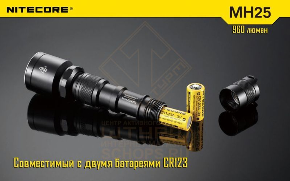 Фонарь Nitecore MH25