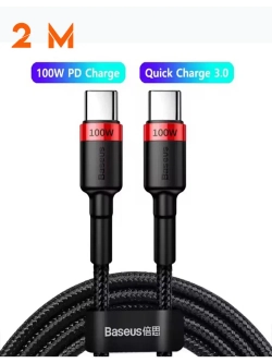 Длинный провод зарядки USB-C Базеус 100W для Samsung, Xiaomi