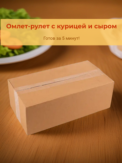 Омлет-рулет с запеченной курицей и сыром "С Пылу с Жару" 2 кг