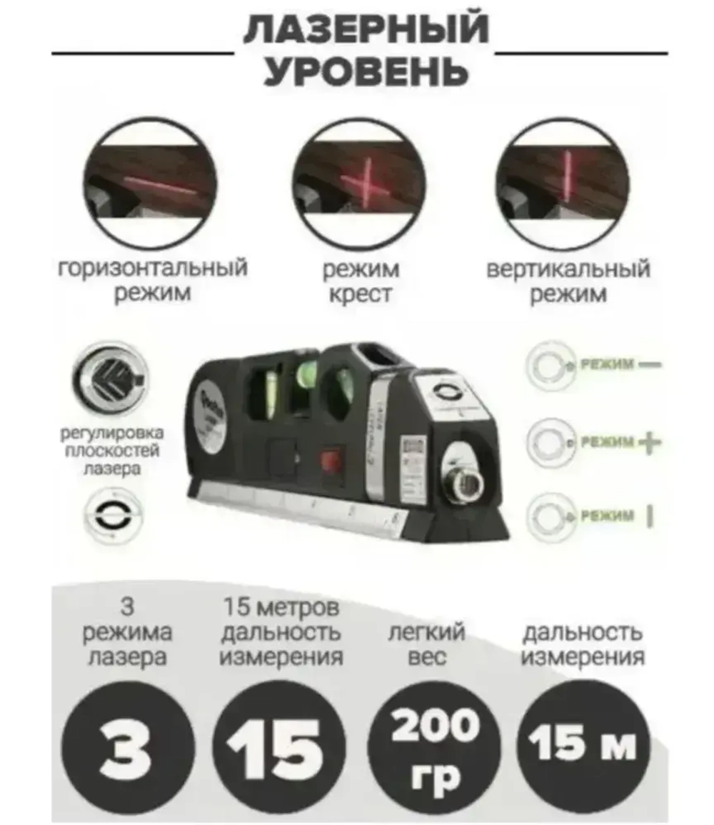 Лазерный уровень и рулетка, штатив, нивелир, инструменты для ремонта и строительства 4в1, Многофункциональный строительный уровень с рулеткой, подарок мужчине