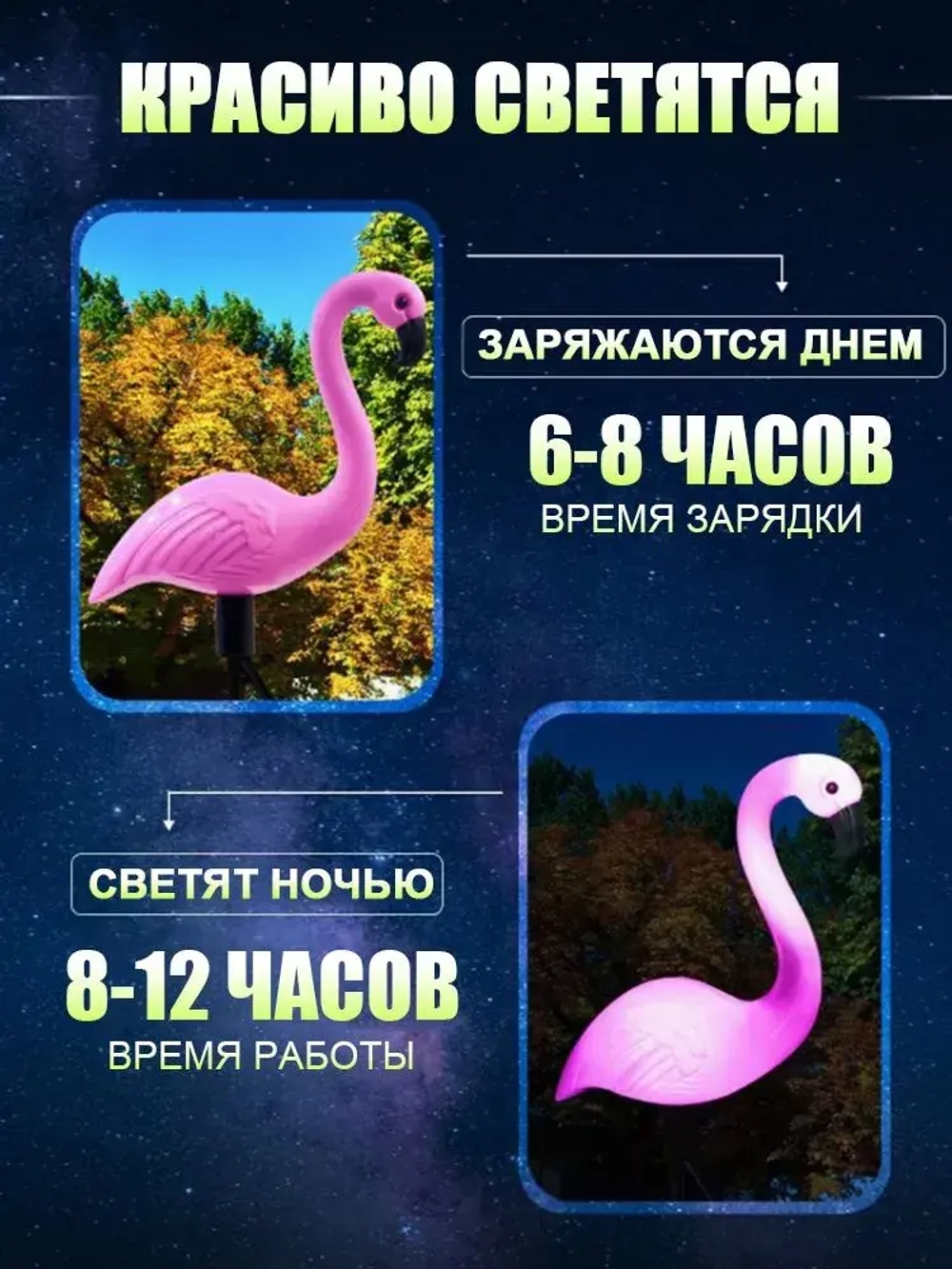 садовые светильники на солнечных батареях 3 шт./фламинго светильник уличный