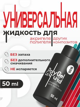 Жидкости