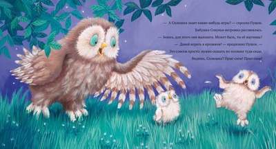 Книжки-картинки. Любви хватит на двоих