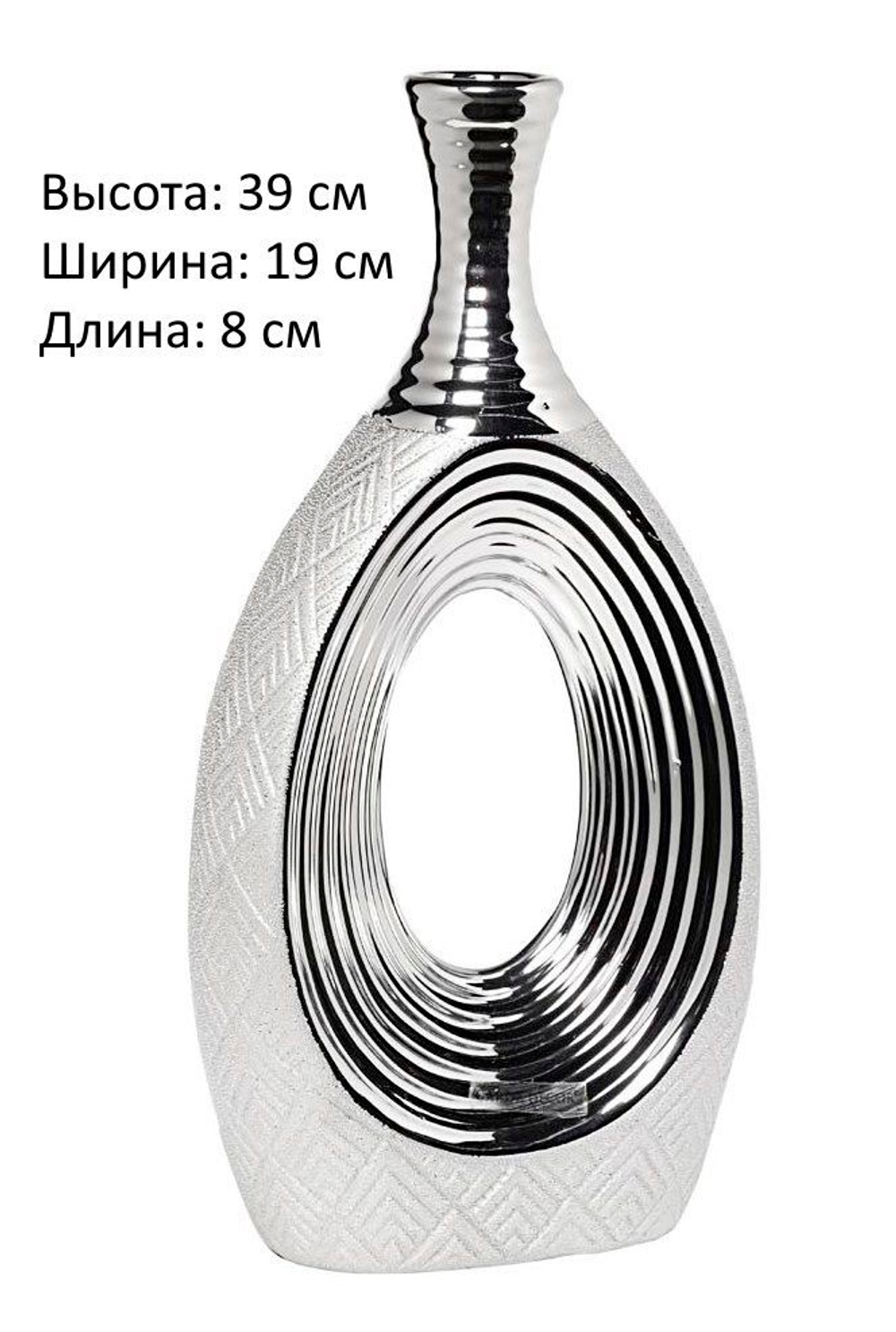 Набор керамических ваз Garda Decor 18H2408-19/18H2409-19, 39 см и 31 см.