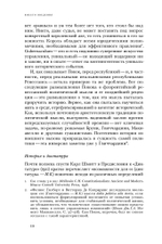 История в чрезвычайном положении