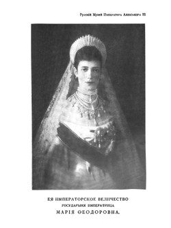 Каталог художественного отдела Русского Музея императора Александра III | Нет автора