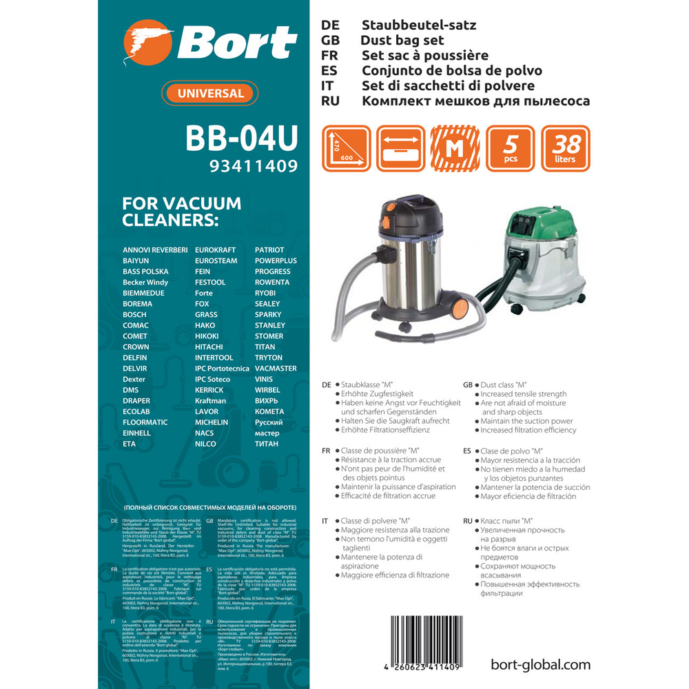 Мешки для пылесосов BORT COMET, DELFIN, EINHELL (BB-04U) 5шт