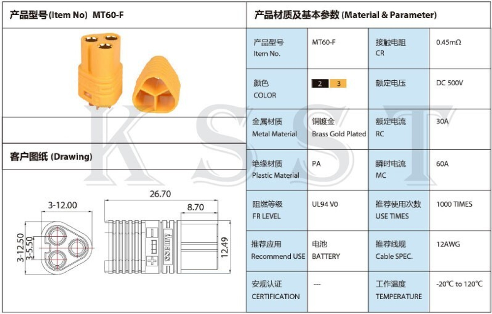 Разъём Amass MT60-M