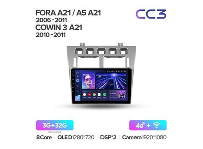 Магнитола Teyes CC3 3-32 Chery Cowin 3 A21 2010 — 2011 9.0"