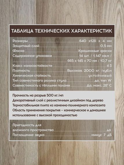 SPC ламинат I-Floors Chamfer 4v - Дуб Уссурийский