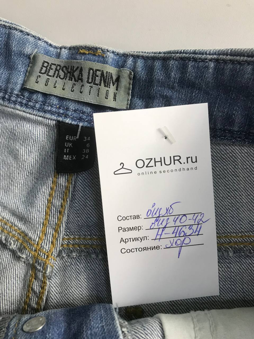 Шорты Bershka модные, визуально 40/42 размер