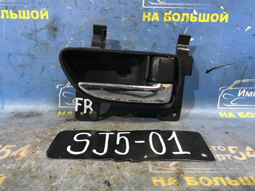 Ручка двери передней правой салонная SUBARU FORESTER 2012-2016