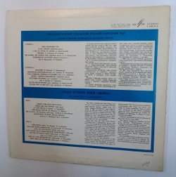 Urals Russian Folk Chorus Urals Russian Folk Chorus Государственный Уральский Русский Народный Хор (USSR 1969)