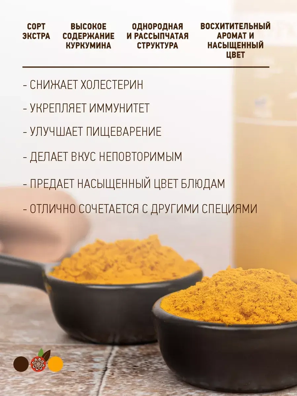 Куркума молотая натуральная Индия 250 гр, куркумин 4%