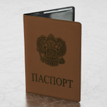 Обложка для паспорта мягкий полиуретан "Герб" светло-коричневая STAFF (5 штук в упаковке)