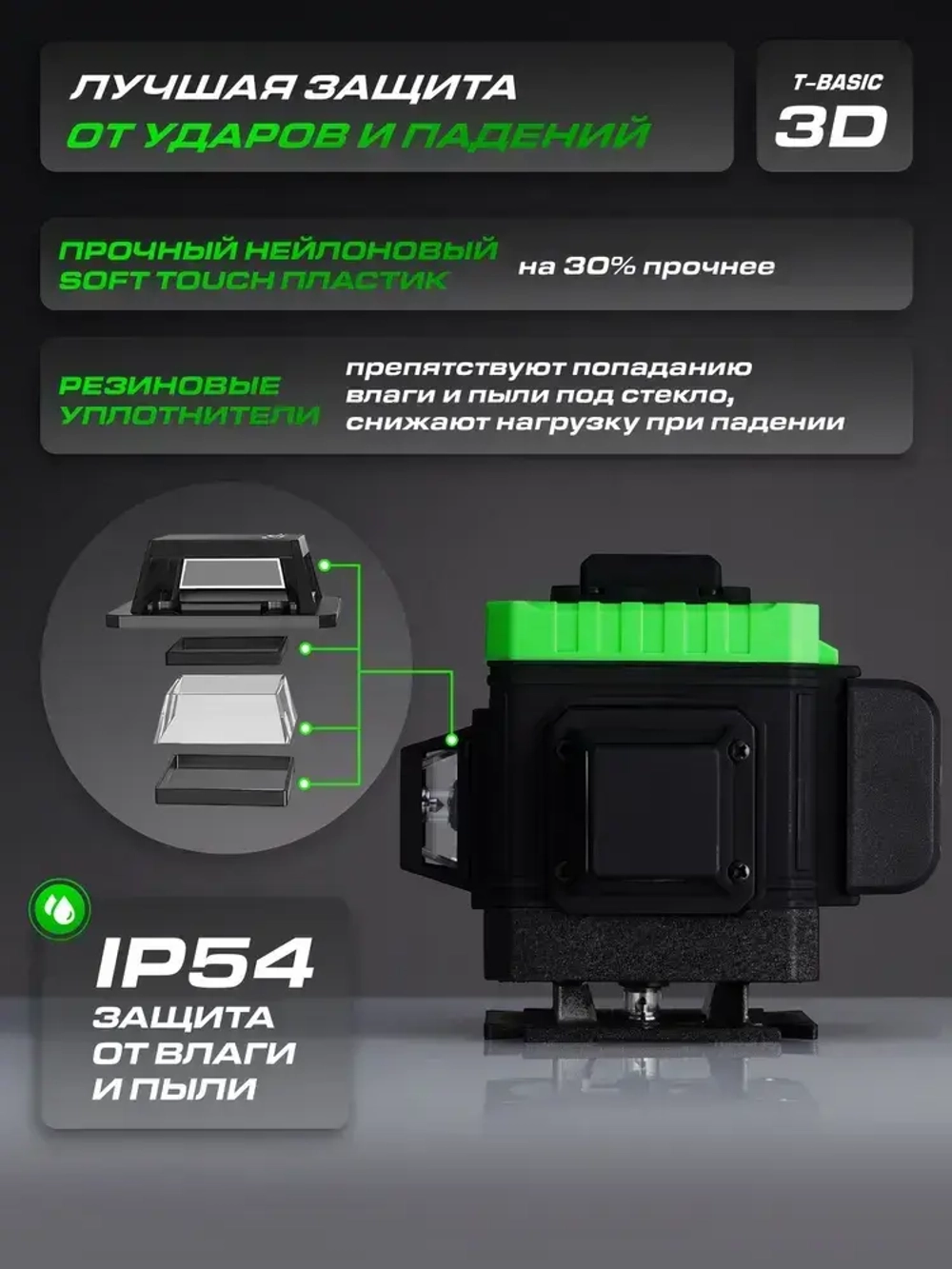 HIBIRU / Профессиональный лазерный уровень 3D со штативом, зеленый луч T-Basic дальность 30м, 12 лучей 360 градусов, самовыравнивание, кейс, пульт, откалиброван, гарантия