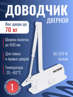 Доводчик дверной NOTEDO DC-060, бронза