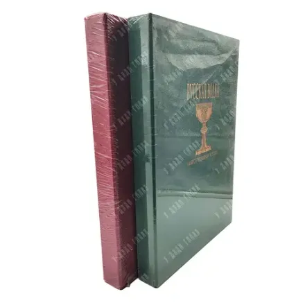 Никишин А. Русская водка. Иллюстрированная история в 2-х томах. 2004-2008