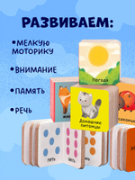 Мои первые слова. 15 книжек-кубиков. Развитие речи