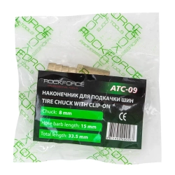 Наконечник для подкачки шин 8мм RockForce RF-ATC-09
