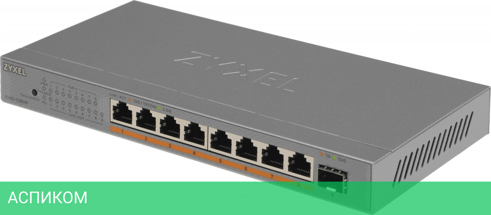 Коммутатор Zyxel XMG-108HP-EU0101F