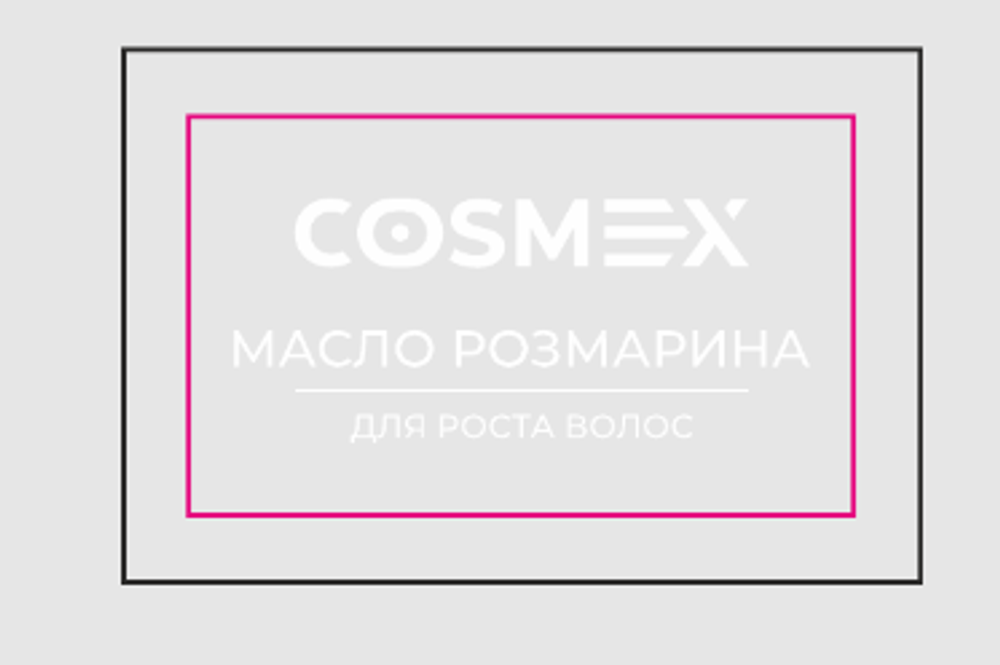 Этикетка на Пробник Масло Розмарина 1 мл