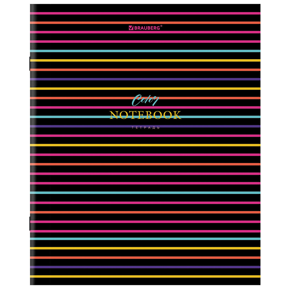 Тетрадь А5, 96 л., BRAUBERG, скоба, клетка, глянцевая ламинация, "Color Stripes", 404430