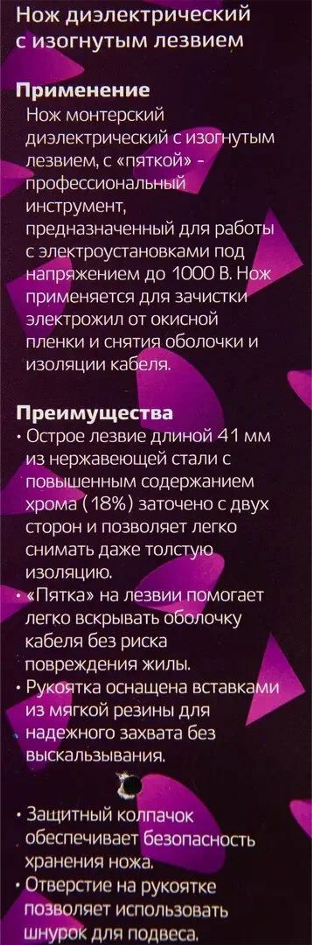 Нож монтерский с пяткой Duwi Profi 26130 8