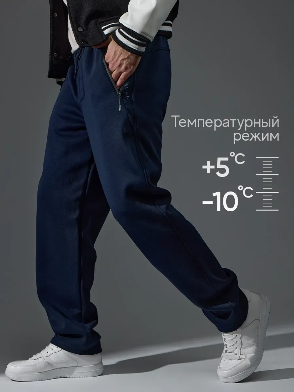 Штаны спортивные утепленные